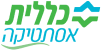 לוגו כללית אסתטיקה